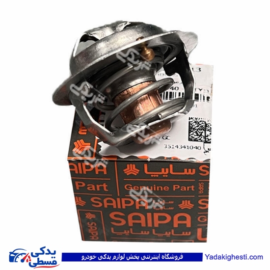 ترموستات پراید 82 درجه سایپا یدک 561493