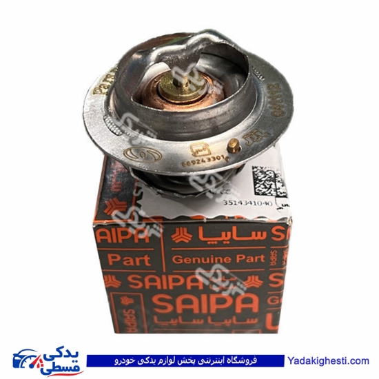 ترموستات پراید 82 درجه سایپا یدک 561493