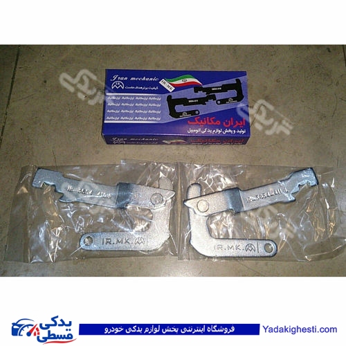 اهرم ترمزدستی چرخ عقب ایران راست پیکان آریسان 2106015 ( عمده )