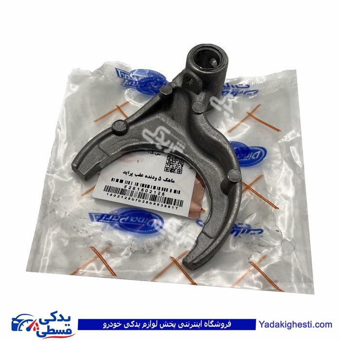 پراید ماهک 5 و دنده عقب آلومینیومی دینا پارت 1502125