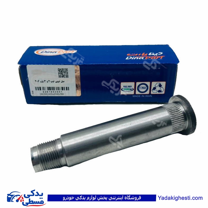 پژو میل توپی چرخ عقب 206 تیپ 2و3 دینا پارت 1603001