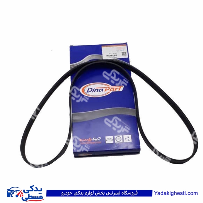 پژو تسمه دینام 405 و کولر 1663 دینا پارت 1201066