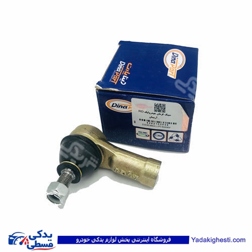 سیبک فرمان چپقی آردی RD هیدرولیک و آریسان دینا پارت 2103038
