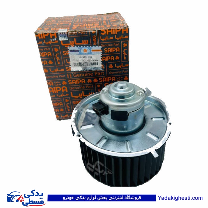 تیبا موتور بخاری با فن ساندن سایپا یدک 104953P06