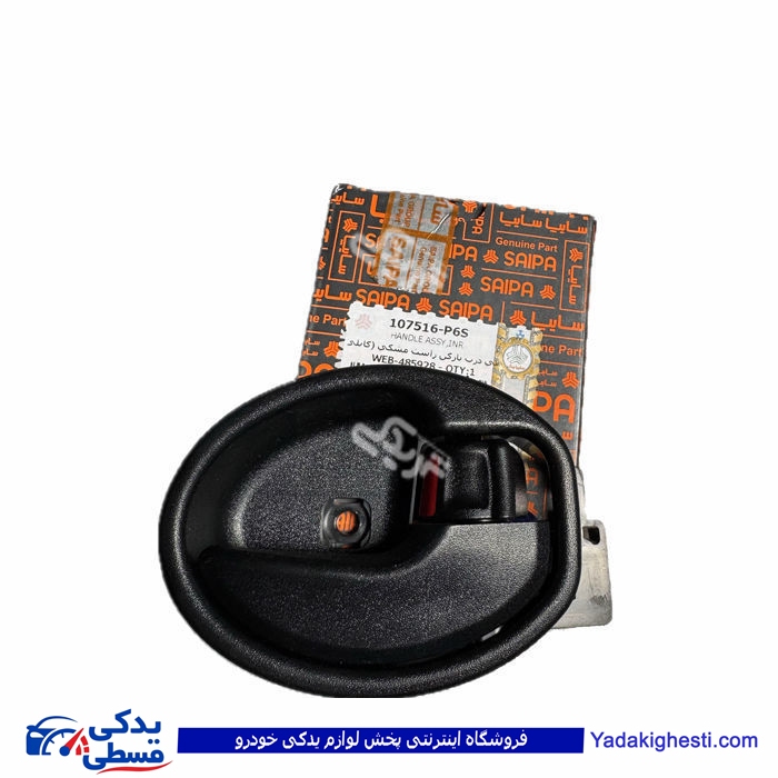 دستگیره درب بازکن راست پراید داخل مشکی کابلی سایپایدک 107516
