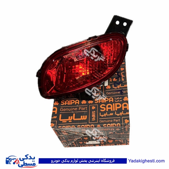چراغ مه شكن عقب چپ کوئيک سایپایدک 105867
