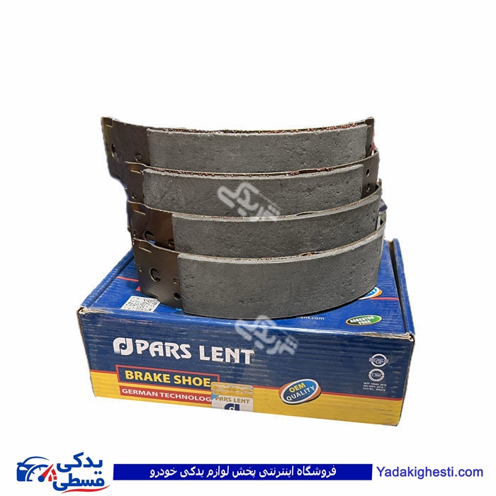 پژو لنت عقب و کفشکی سمند ملی پارس PL71063 ( عمده )