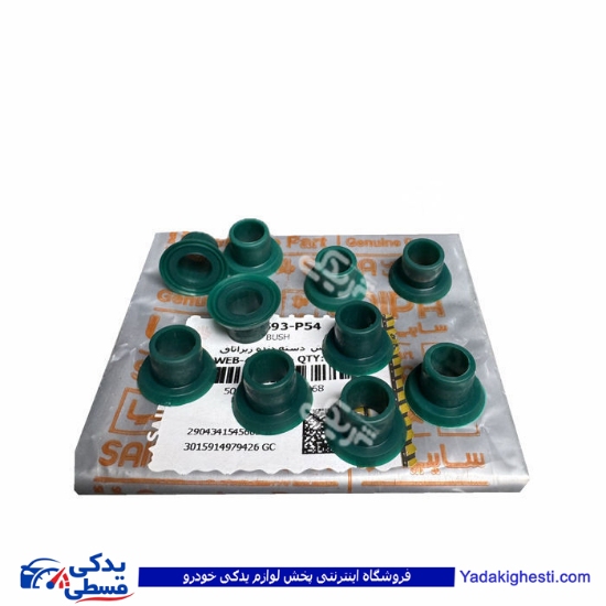 بوش لیور دسته دنده سبز تیبا و کوئیک سایپایدک 502593