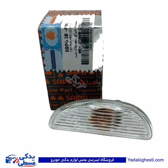 تیبا چراغ راهنما پارک چپ سایپا یدک 100638P06