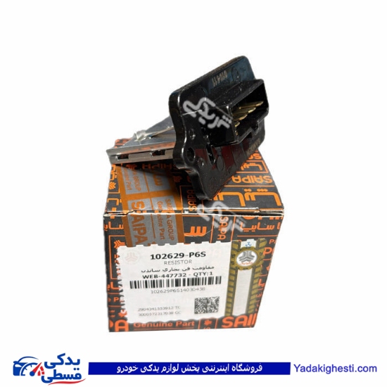 مقاومت فن بخاری تیبا ساندن سایپایدک 102629
