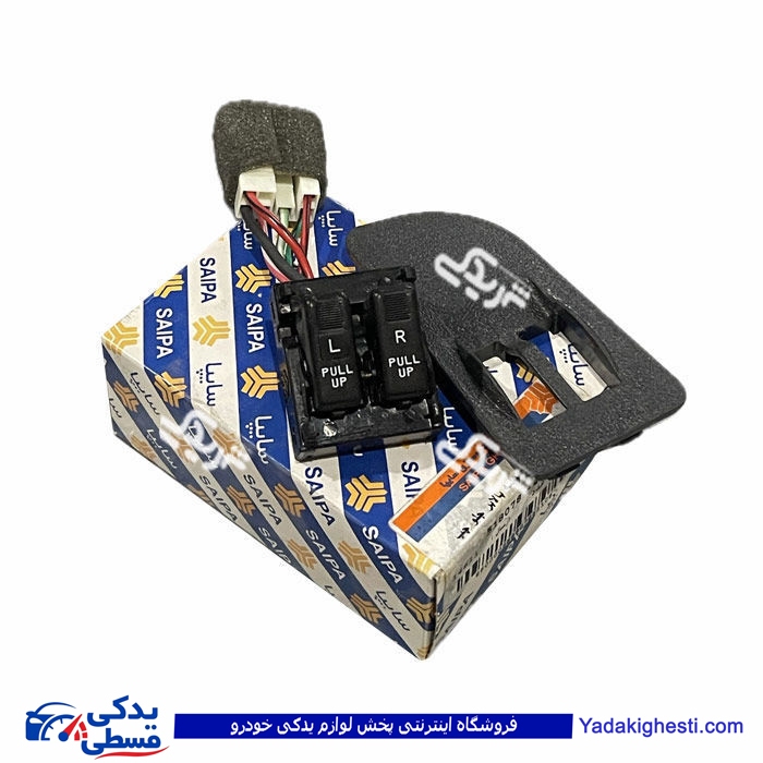 مجموعه كلید شیشه بالابر جلو چپ پراید سایپایدک 518078