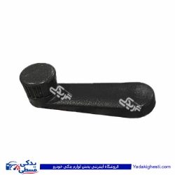 مجموعه دستگیره شیشه بالابر عقب پراید (رنگی) سایپایدک 518152