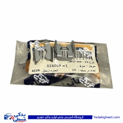 بست انژكتور پراید سایپایدک 524009