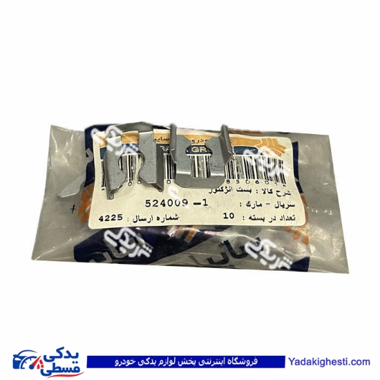 بست انژكتور پراید سایپایدک 524009