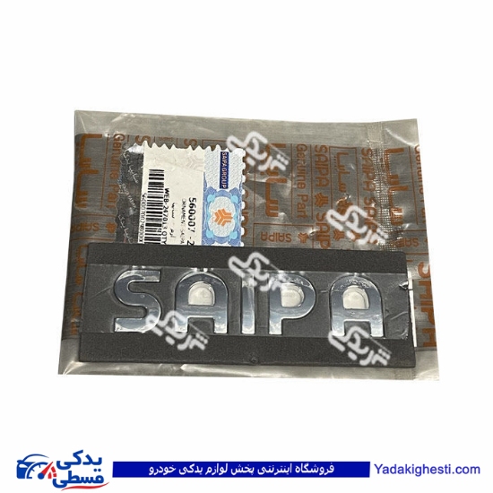 ارم سایپایدک پراید سایپایدک 560007