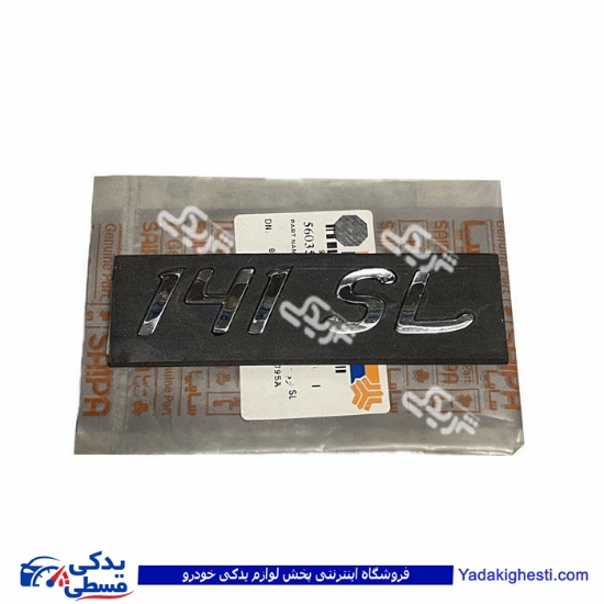 ارم پراید 141 و SL سایپایدک 560358
