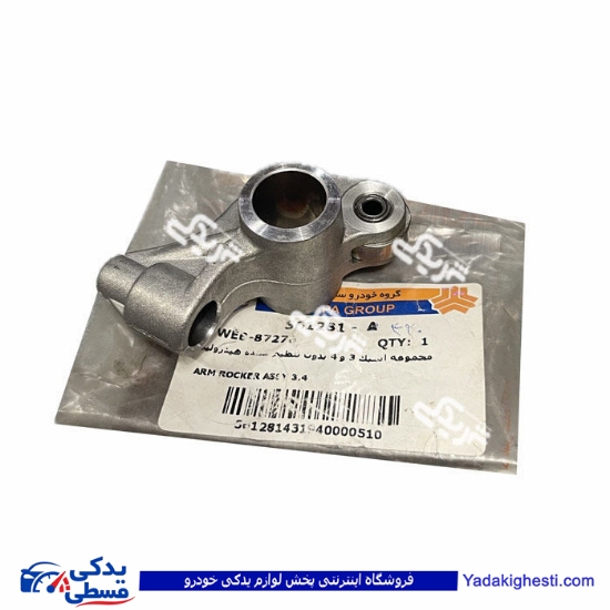 مجموعه اسبك پراید 3 و 4 بدون تنظیم كننده هیدرولیكی 561281