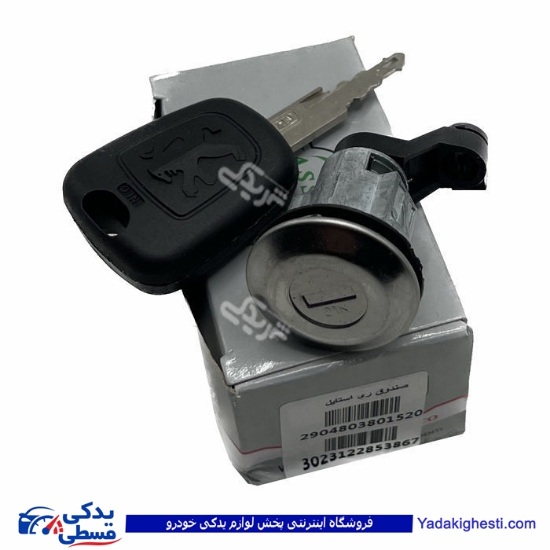 پژو قفل سوئیچی صندوق پرشیایی گرد نصیری 9000590022