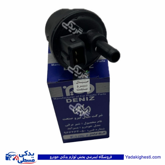پراید شیر برقی سیال نیرو 9000056008 ( عمده )