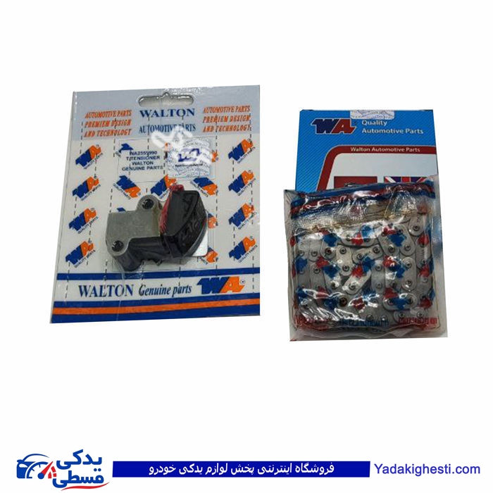 زنجیر و زنجیر سفتکن پیکان والتون ست کامل 9000205020
