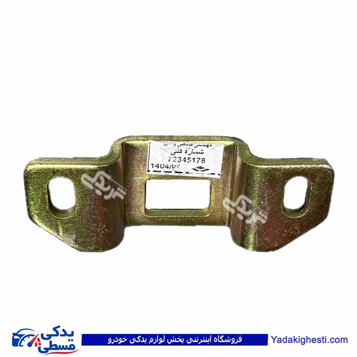 نگهدارنده زبانه قفل اتاق بار آریسان ایساکو 1818401399