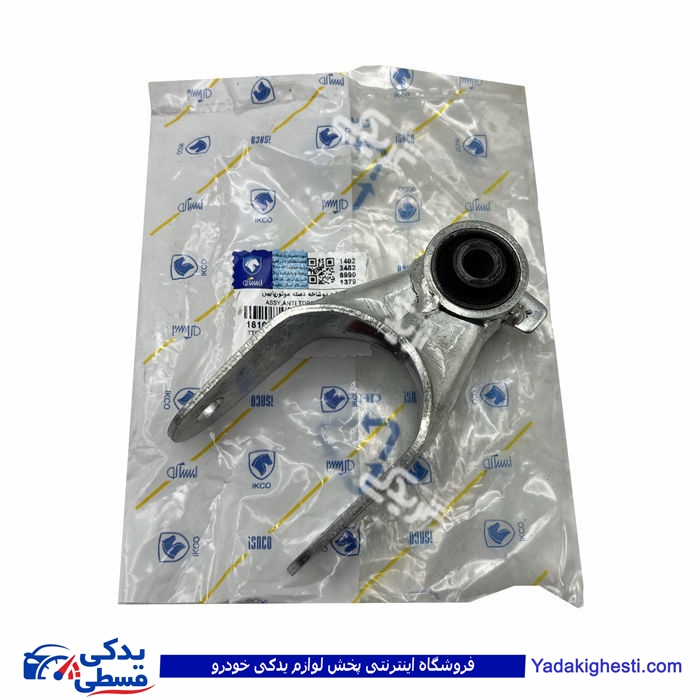 پژو دو شاخه رام گیربکس یا تیرکمانی 206 ایساکو 1810215699 ( عمده )