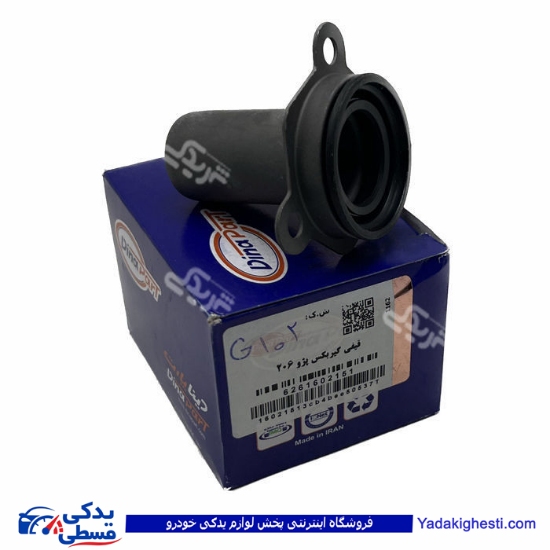 پژو قیفی گیربکس 206 دینا پارت 1602151