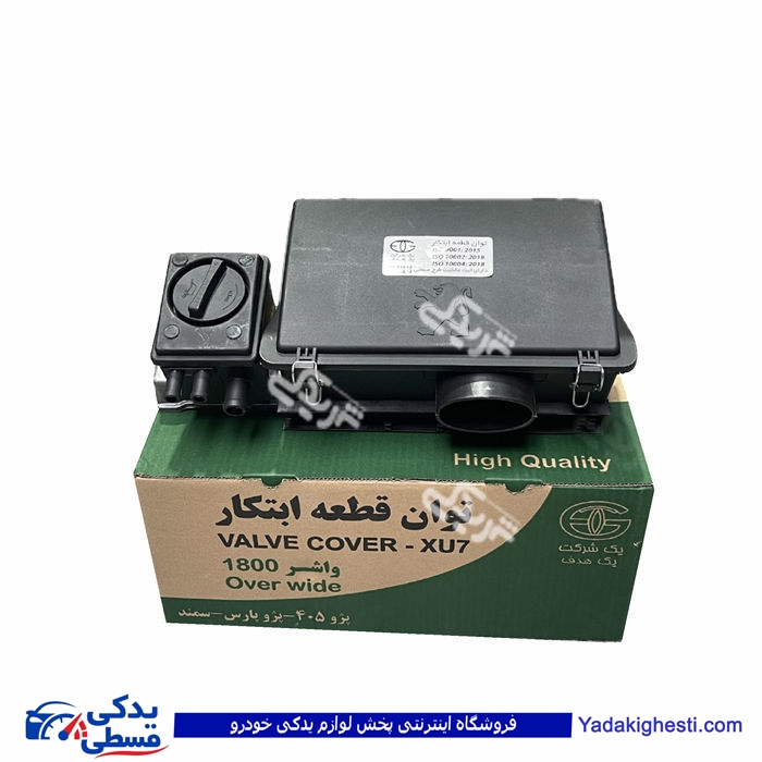 پژو درب سوپاپ 405 1800 مدل فلزی واشر 1800 توان قطعه ابتکار کامل VC50