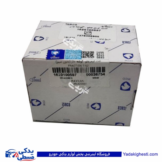 لنت جلو پیکان ایساکو اسیا لنت پیکان 1620100511