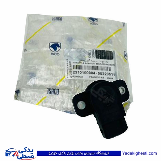 پژو پتانسیومتر دریچه گاز زیمنس سمند روآ ROA ایساکو 2310100999