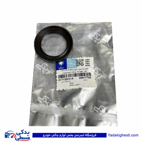 کاسه نمد میل سوپاپ پژو 206 tu3 ایساکو 0171200314