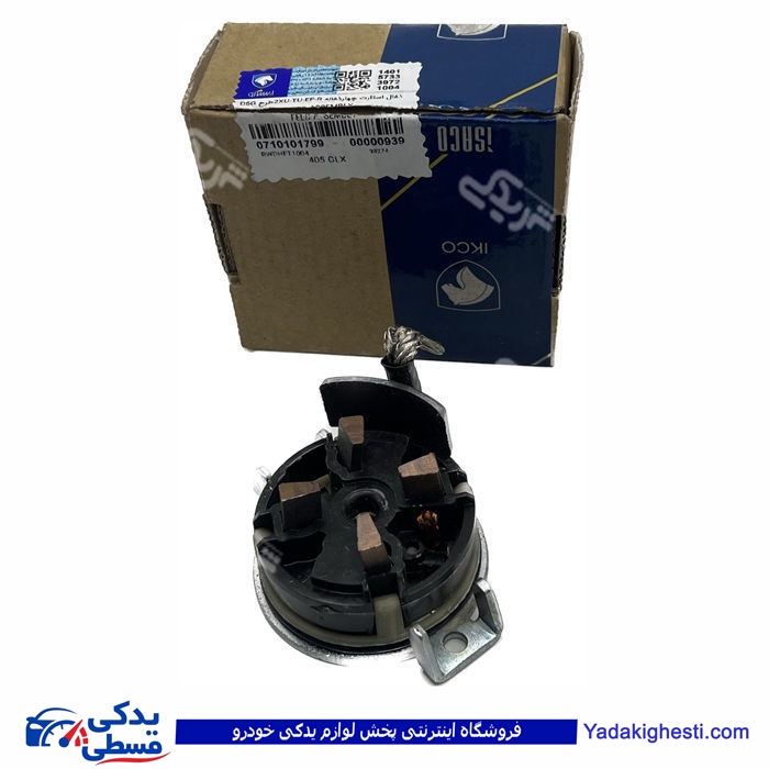 پژو جاذغالی استارت 405 طرح والئو ایساکو 0710101799