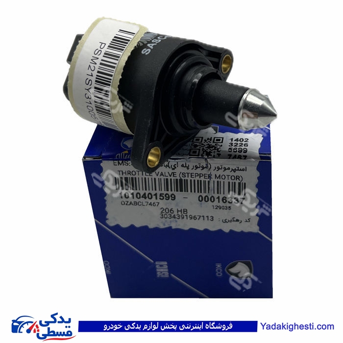 پژو استپرموتور 206 تیپ 2 ایساکو 1010401599 ( عمده )