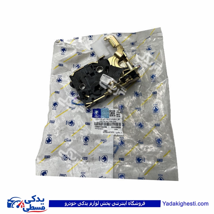 پژو قفل مکانیکی درب 405 جلو راست ضد سرقت ایساکو 1360110099 ( عمده )