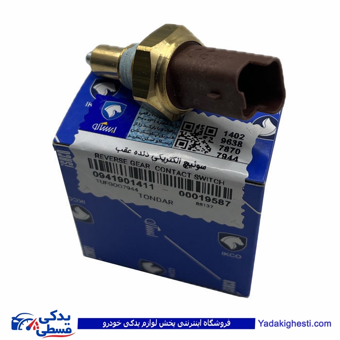 ال 90 مهره دنده عقب بیترون ایساکو 0941901411 ( عمده )