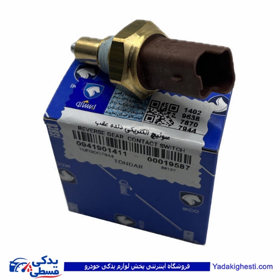ال 90 مهره دنده عقب بیترون ایساکو 0941901411 ( عمده )