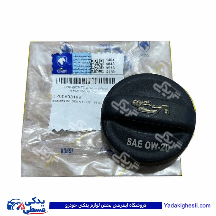 درب روغن موتور EF7 و EF7P ایساکو 1700603199