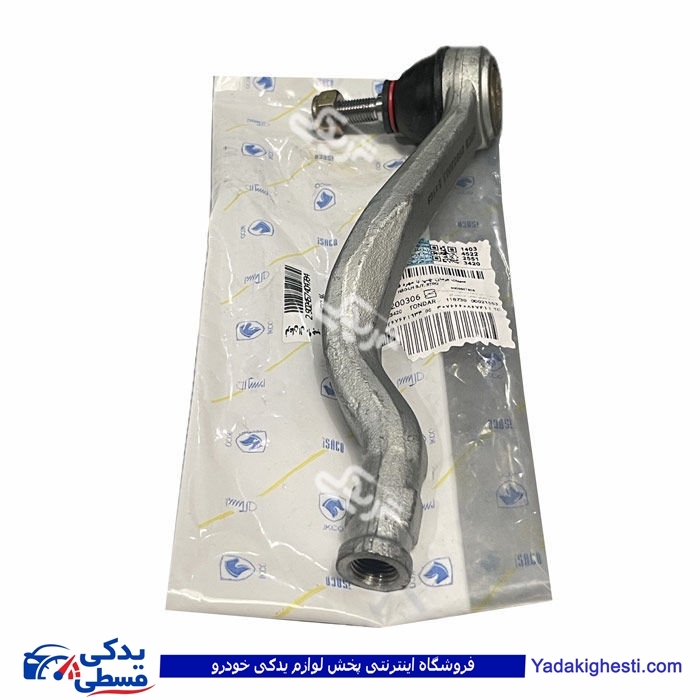 سیبک فرمان چپقی ال 90 چپ با مهره ایساکو 0980200306