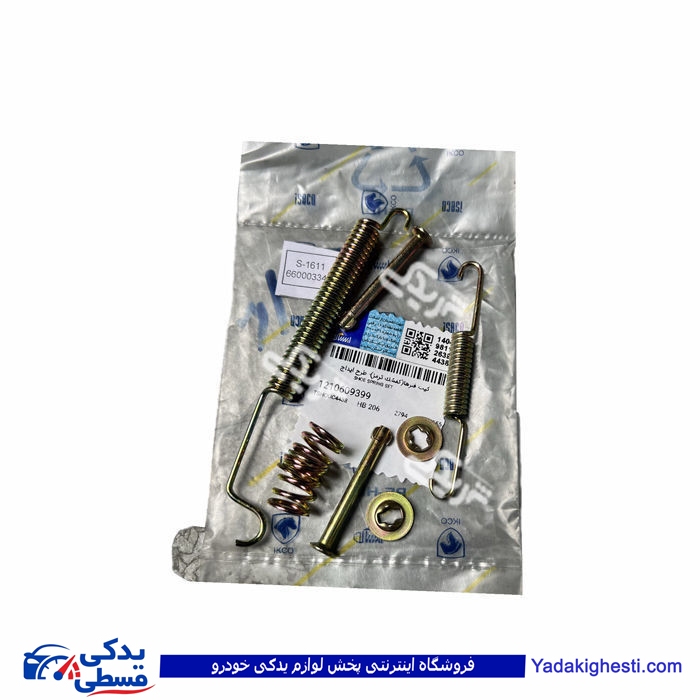 کیت فنر لنت عقب 207 و رانا پلاس ایساکو 1210609399