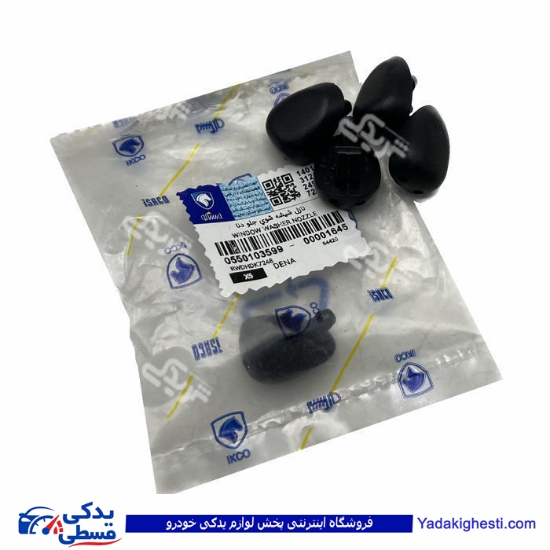 پژو چشم شیشه شور دنا ایساکو 0550103599