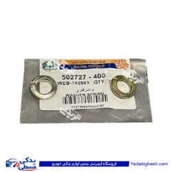 واشر فنری پراید سایپایدک 502727