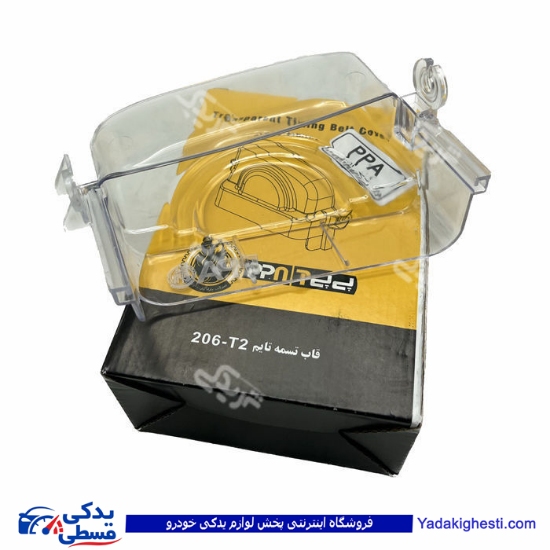 پژو قاب تسمه تایم 206 بالائی تیپ 2 شفاف شیشه ای PPA 9000119102