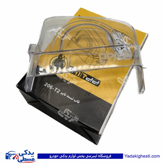 پژو قاب تسمه تایم 206 بالائی تیپ 2 شفاف شیشه ای PPA 9000119102