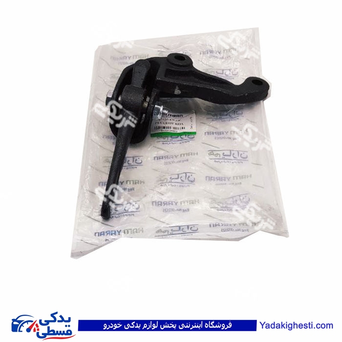 اهرم دو شاخه کلاچ مدل چدنی پیکان 9000309004 سلپیک ( عمده )