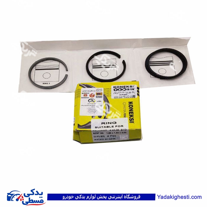 پژو رینگ موتور 405 1800 KONEKS 9000560007