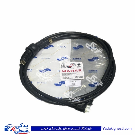 سیم کیلومتر آردی RD مهار 9000157063