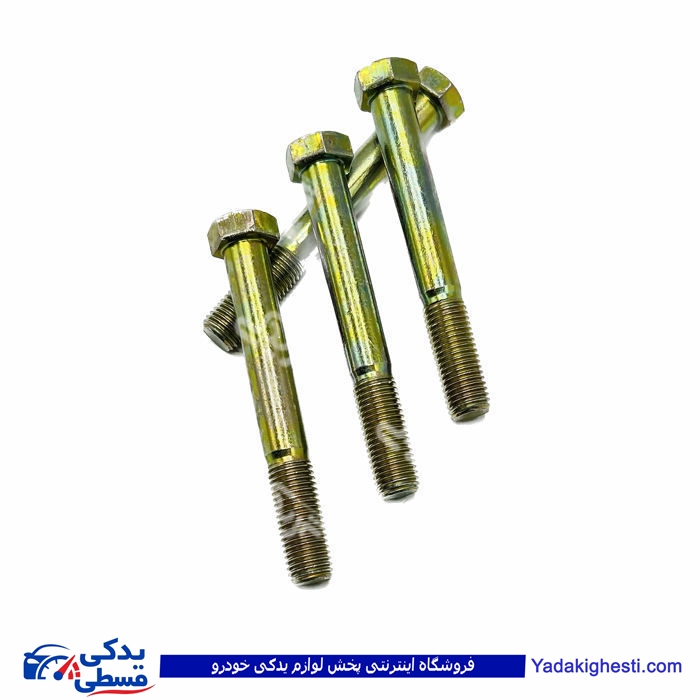 پراید پیچ دسته موتور شماره  1و3 و طبق بلند  9000570095