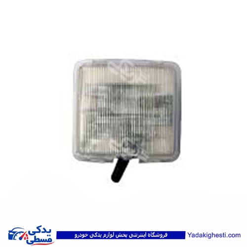 پراید چراغ سقف 9000718001