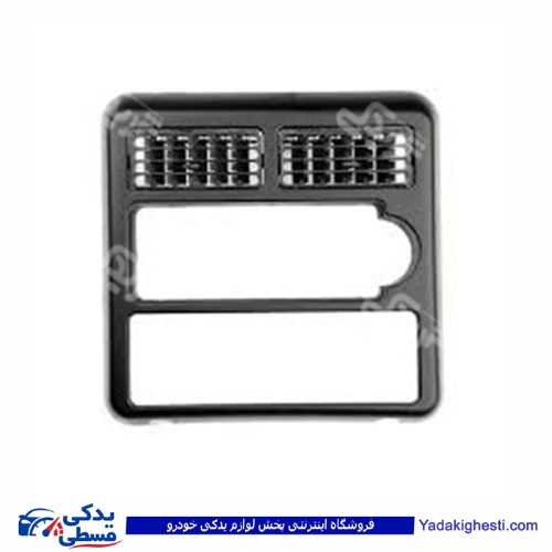 پراید قاب دور هواکش و ضبط 9000720012