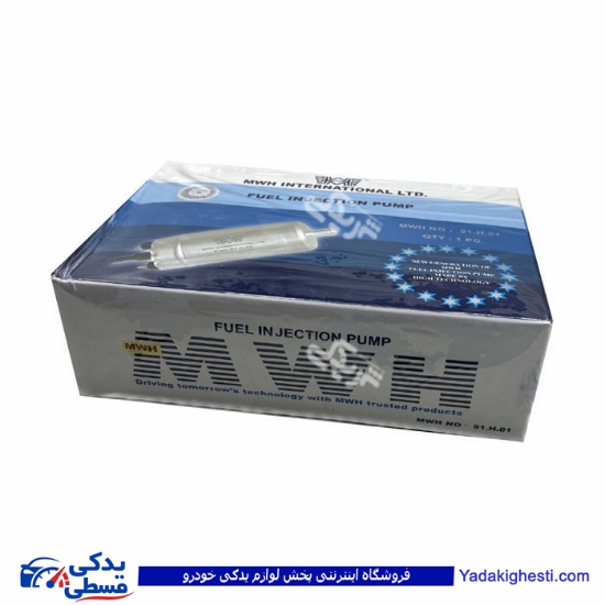 پمپ بنزین انژکتوری MWH پیکان 9000132013